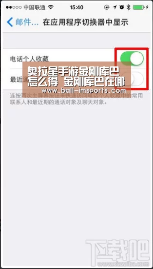 奥拉星手游金刚库巴怎么得 金刚库巴在哪【im体育】(图4) im赛事