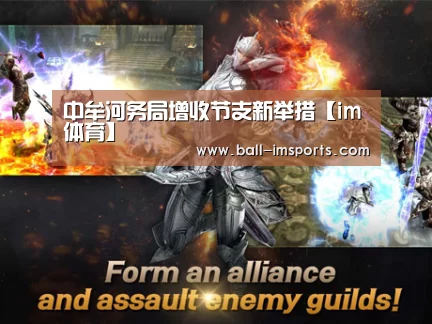 中牟河务局增收节支新举措【im体育】(图2) im体育下载