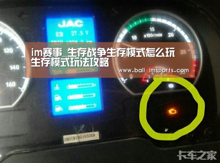 im赛事_生存战争生存模式怎么玩 生存模式玩法攻略(图2) im体育下载