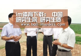 im体育平台