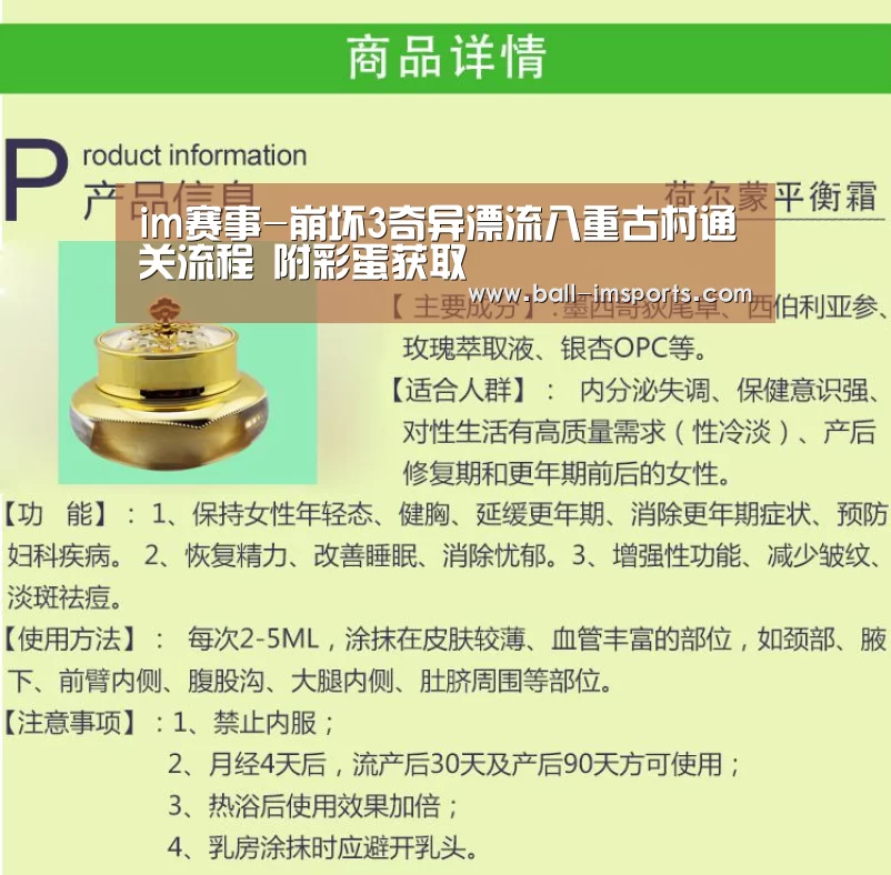 im赛事